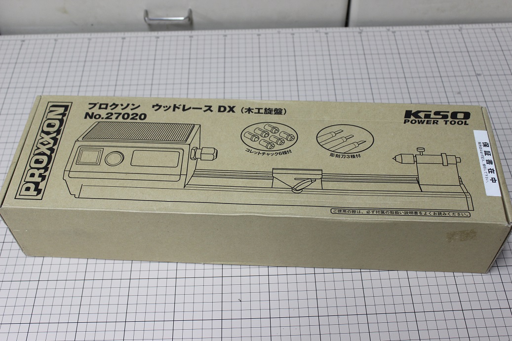 買取】プロクソンのウッドレース「木工旋盤」（型番：No.27020）の買取実績 | 電材買取専門店「ツールアップ」