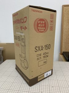 寺田ポンプ製作所の水中ポンプ（型番：SXA-150）を買取致しました！