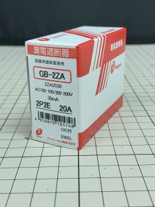 テンパール工業の漏電遮断器 GB-2ZA 20A 30MA（型番：2ZA2030）の買取実績