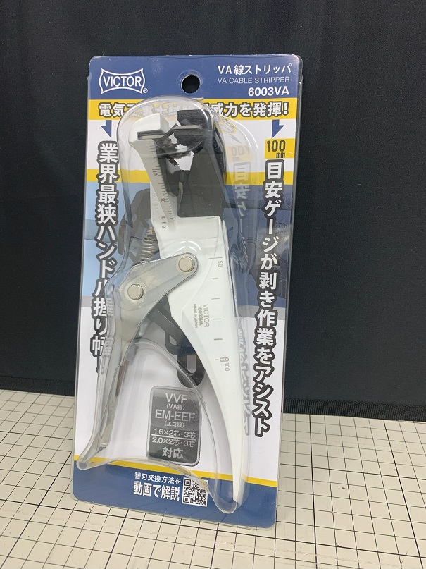 ビクター（VICTOR）のVA線ストリッパー（型番：6003VA）を買取