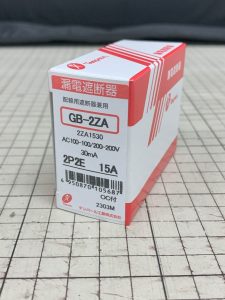 テンパール工業の漏電遮断器 GB-2ZA 15A 30MA（型番：2ZA1530）の買取実績