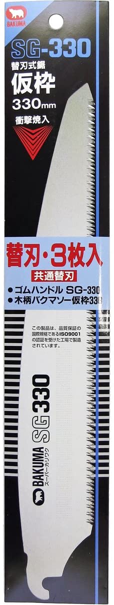 ソー 仮枠330 替刃 3枚入り