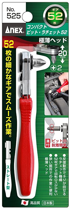 コンパクトビット・ラチェット52 ストレート型 6セット入 No.525