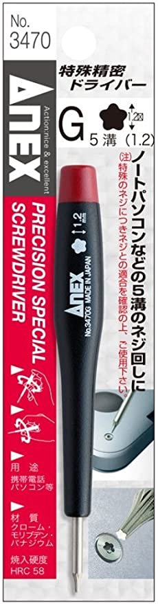 特殊精密ドライバー 5溝 1.2 12本組 No.3470-G
