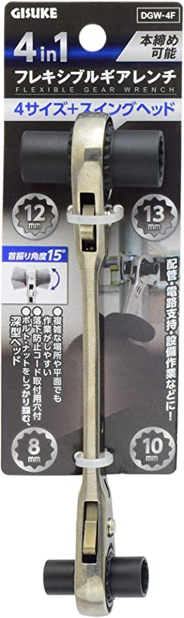 GISUKE フレキシブル ギアレンチ スイングヘッド 4in1 8・10・12・13mm DGW-4F