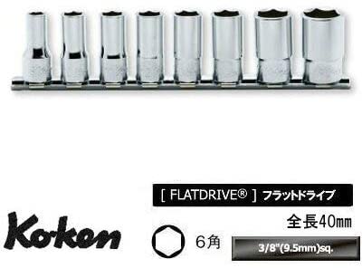 3／8(9.5mm)SQ. 6角セミディープソケットレールセット 9ヶ組 RS3300XA／9