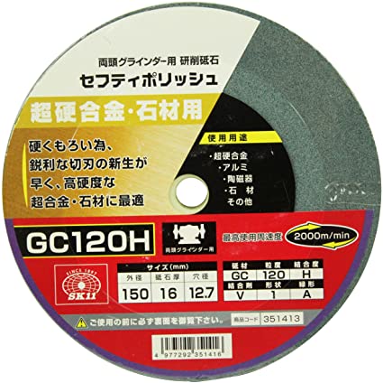 両頭グラインダー用 研磨砥石 セフティポリッシュ B 超硬合金・石材用 150×16mmGC120H