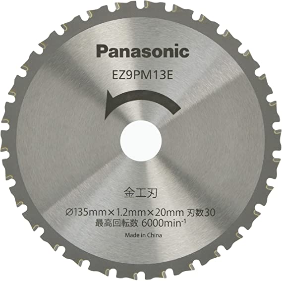 パワーカッター用純正金工刃 Φ135mm・刃数30 EZ9PM13E