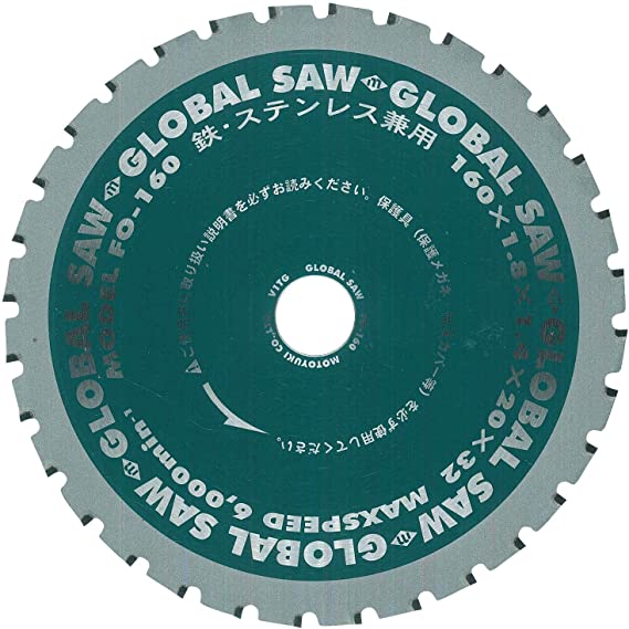 グローバルソー チップソー 鉄・ステンレス兼用 FO-160