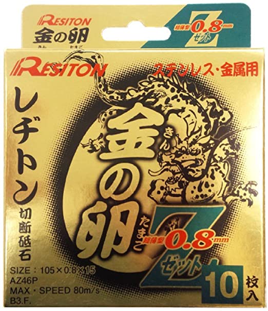 金の卵Z 0.8 105×0.8×15 AZ46P 【お徳用10枚セット】 (ステンレス・金属用)