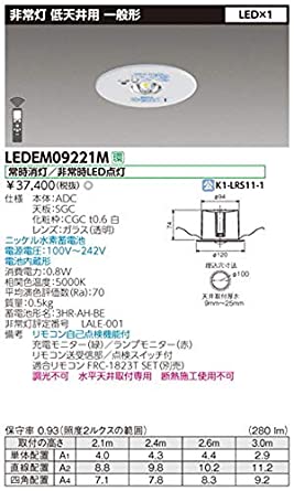 LED非常用照明器具 埋込形 専用形 Φ100 一般形 9形（低天井用～3ｍ）LEDEM09221M