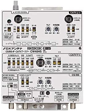 2K・4K・8K対応 CS／BS-IF・CATVブースター（高出力形） CW40HS