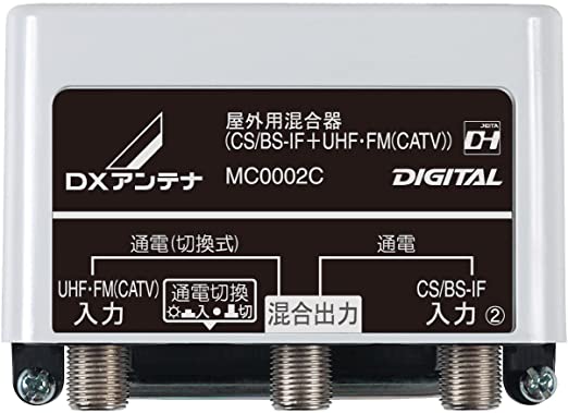 CS／BS-IF＋CATV／UHF混合器 箱入 MC0002C