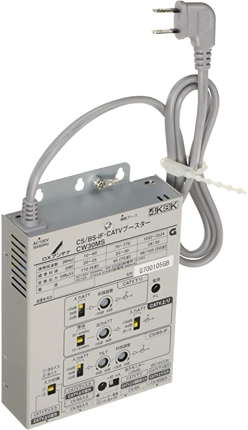 CS／BS-IF・CATVブースター 【2K 4K 8K 対応】 共同受信用 屋内専用 下り利得30dB 電源内蔵 高シールド CW30MS