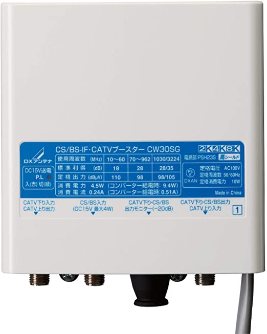 CS／BS-IF･CATVブースター（30dB形）［2K・4K・8K対応］ CW30SG