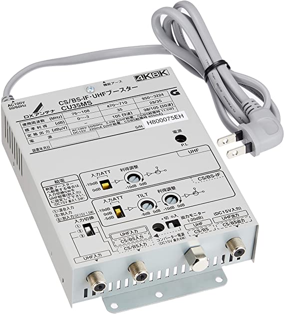 CS／BS-IF・UHFブースター 【2K 4K 8K 対応】 小規模集合住宅共同受信用 省電力設計 混合器機能付き CU35MS