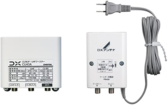 CS／BS-IF・UHFブースター(33dB／43dB共用形) デュアルブースター 家庭用 お知らせ機能付き 水平マストに取付可能 CU43A