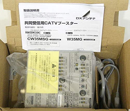 CW35MSG CS／BS-IF・CATVブースター (2K／4K／8K対応 共同受信用) 電源内蔵形 屋内用 35dB形 高シールド