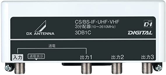 屋外用3分配器 入出力端子F形座仕様 1端子通電 3DB1C