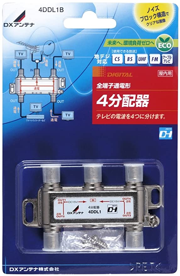 屋内用4分配器 入出力端子F形座仕様 全端子通電 4DDL1B