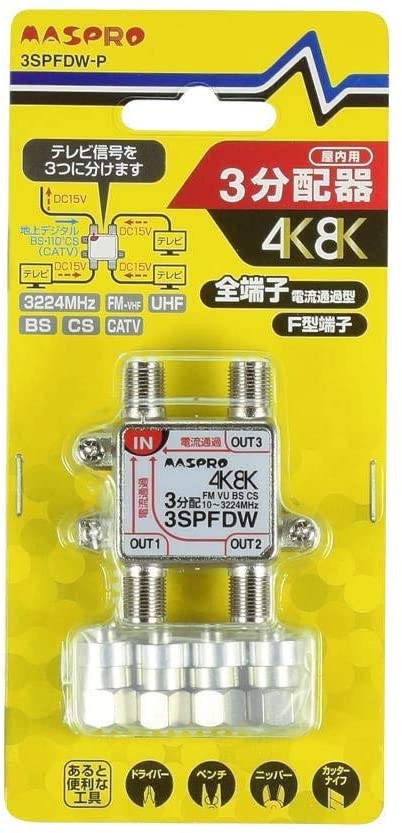 3分配器 【品番】3SPFDW-P