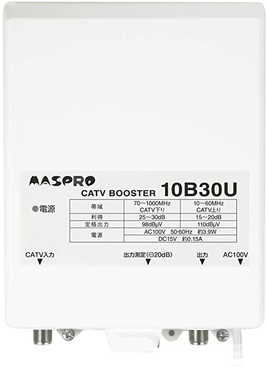 4K・8K対応 CATVブースター 10B30U-B (7B20U後継品)