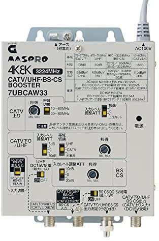 4K・8K放送(3224MHz)対応 CATV／UHF・BS・CSブースター(33dB型) 7UBCAW33