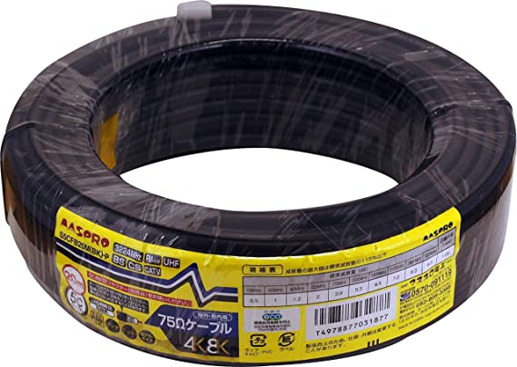 BS・CS用低損失75Ωケーブル 20m 黒色 S5CFB20M(BK)-P