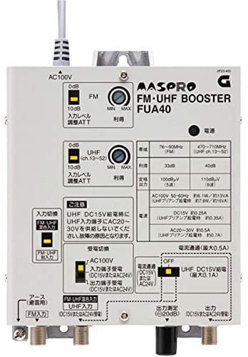 FM・UHFブースター 40dB型 FUA40