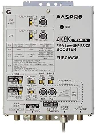 FM・UHF・BS・CSブースター　FUBCAW35