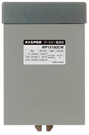 屋外(内)用 ブースター電源部 DC15V 1A WP1510DCW (WP1510DCS 後継品)