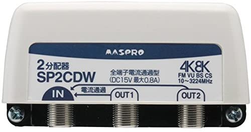 屋外用 2分配器 【品番】SP2CDW