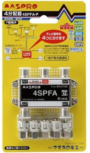 屋内用4分配器 1端子電流通過型 4SPFA-P