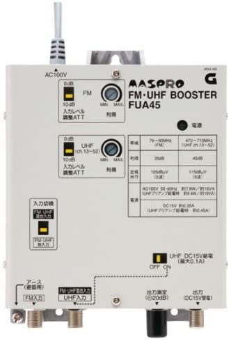 共同受信用FM・UHFブースター 45dB増幅 FUA45