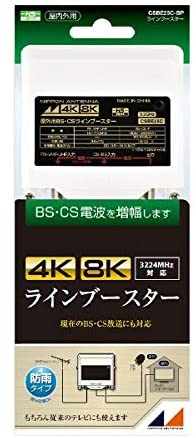 CS・BSラインブースター 屋外用 CSBE25C-BP