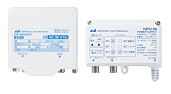 UHF電源分離型ブースター 利得切換式 地上デジタル放送対応 屋外用 モニター端子付 N42DU