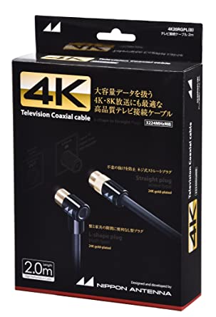 テレビ接続ケーブル 4K・8K対応 ケーブル長2.0m 4K20RGPL(B)