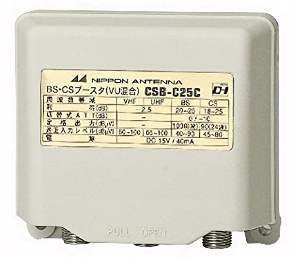 家庭用CS・BSラインブースタ 屋外用 25dB型 UHF混合機能付 CSB-C25C-SP