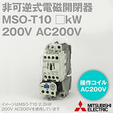 MSO-T10 0.4kW 200V AC200V 1a 非可逆式電磁開閉器 (主回路電圧 200V) (操作電圧 AC200V) (補助接点 1a) (ねじ、DINレール取付) NN