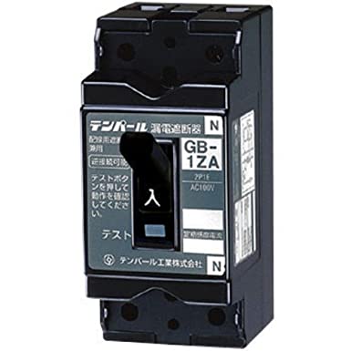 小型漏電遮断器 OC付 15A 30mA 1ZA1530