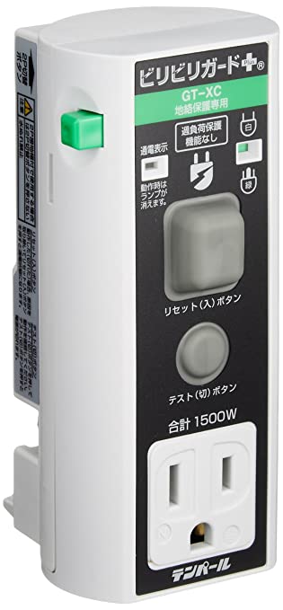 接地極付プラグ形漏電遮断器 ビリビリガードプラス 地絡保護専用 100V・15A・15mA 差込接続方式 GTXC1515