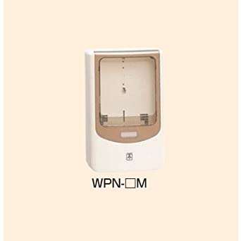電力量計ボックス バイザー付 1個用 VE22・28用 ミルキーホワイト×スモークブラウン WPN-3M