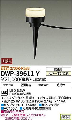 LEDアウトドアアプローチ灯DWP39611Y