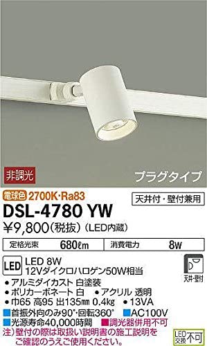 LEDスポットライト プラグタイプ 天井付・壁付兼用 12Vダイクロハロゲン50W相当 非調光タイプ 8W 電球色タイプ 白 DSL-4780YW