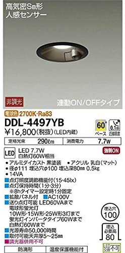 LEDダウンライト 人感センサー付 連動ON／OFFタイプ 高気密SB形 非調光タイプ 電球色 白熱灯60Wタイプ 防滴形 埋込穴φ100 ブラック DDL-4497YB