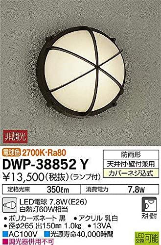 LEDブラケットライト ランプ付 防雨形 白熱灯60W相当 非調光タイプ 7.5W 口金E26 天井付・壁付兼用 電球色 DWP-38852Y