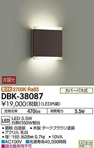 LEDブラケットライト 電球色 非調光タイプ 白熱灯60Wタイプ 壁面取付専用 ダークブラウン塗装 DBK-38087