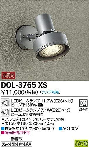 LEDブラケットライト 防雨形 非調光タイプ 天井付・壁付・床付兼用 ランプ別売 シルバーサテン DOL-3765XS