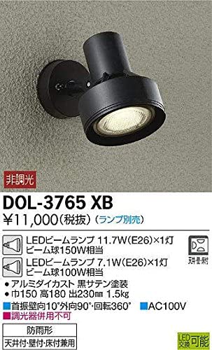 LEDブラケットライト 防雨形 非調光タイプ 天井付・壁付・床付兼用 ランプ別売 黒サテン DOL-3765XB