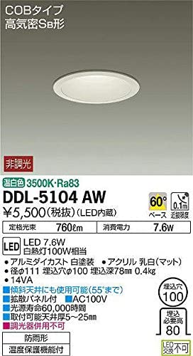 LEDベースダウンライト COBタイプ 高気密SB形 非調光タイプ 温白色 白熱灯100Wタイプ 防滴形 埋込穴φ100 ホワイト DDL-5104AW